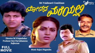 Modada Mareyalli | Full Movie | Shivarajkumar | Soumya | Action Movie