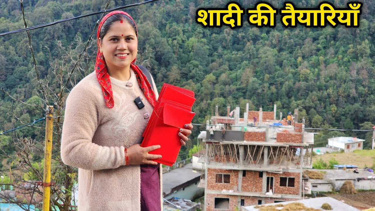 शादी के कार्ड बाँटने की शुरुआत गाँव से || Pahadi Lifestyle Vlog || Priyanka Yogi Tiwari ||