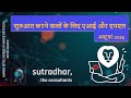 HINDI - AI ML Beginners - AI और ML - पैटर्न पहचान से लेकर मेडिकल क्षेत्र तक - इंसानी ताकत