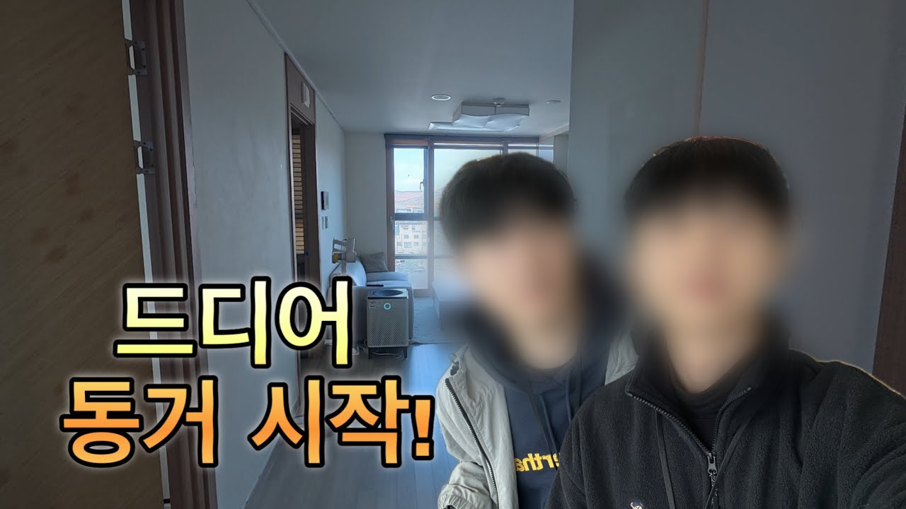 [Гей-пара] Наконец-то начали жить вместе после 11 лет!