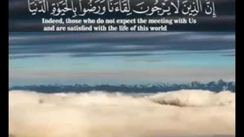 سورة يونس الايه ٧::١٠