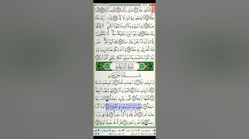 سورة النازعات مكتوبة ماهر المعيقلي براوية حفص عن عاصم Surah Al Naziat Maher Al Muaiqly