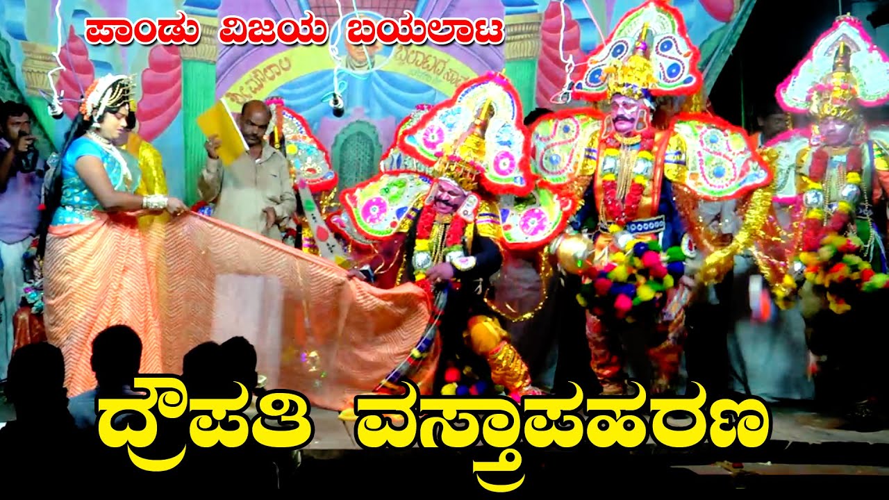 Basaralli Pandu Vijaya Bayalata Part - 17 ಬಸರಹಳ್ಳಿ ಪಾಂಡು ವಿಜಯ ಬಯಲಾಟ ಭಾಗ - 17