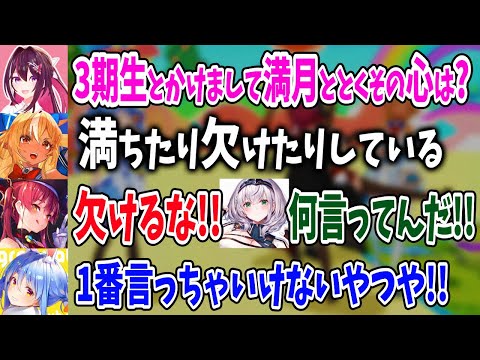 クイズコーナーで絶対に言っちゃいけないことを言ってしまう不知火フレアに飛び掛かる3人w【兎田ぺこら 宝鐘マリン 白銀ノエル ホロライブ 切り抜き】