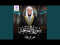سورة الفاتحة 