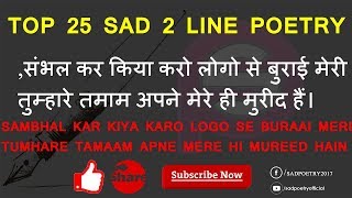 Top 25 Sad 2 line poetry - Latest 2 line Shayari in Hindi - Best heart broken shayari screenshot 1