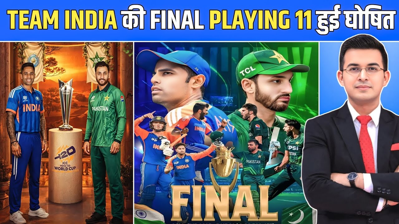 IND vs PAK Playing 11 Today | 15 Feb T20 World Cup Final Team | India vs Pakistan
