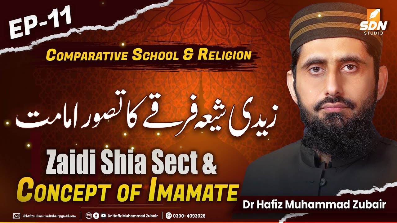 Zaidi Shia Sect and Concept of Imamate II Comparative School & Religion II EP-11