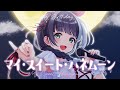 【佐久間まゆ Pが】マイ・スイート・ハネムーン【歌ってみた】 / covered by 編屋さつき #アイドルマスターシンデレラガールズ