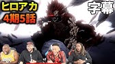海外の反応 アニメ ヒロアカ 4期4話 緑谷アンチ 轟ファンの反応 Youtube 海外の反応 アニメ ヒロアカ 4期4話 緑谷アンチ 轟ファンの反応 Youtube
