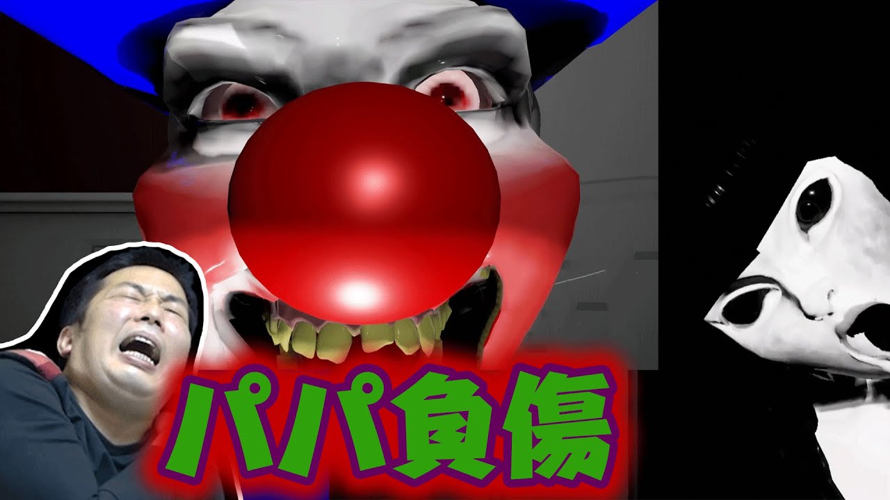 ★怖すぎてパパ大怪我！みんなを怖がらせるつもりがパパが一番怖がってる！？～Emily Wants to Playゲーム実況～★