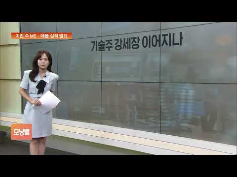 [글로벌 마켓] 뉴욕증시, FOMC·실적 &amp;#39;빅 이벤트&amp;#39; 앞두고 보합권 혼조