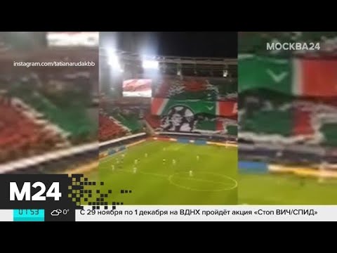 Московский ФК "Локомотив" не вышел в плей-офф лиги чемпионов - Москва 24