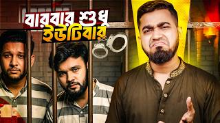 Rs Fahim নযক নক খলনযক Rs Fahim Hero Or Villain Bitik Baaz