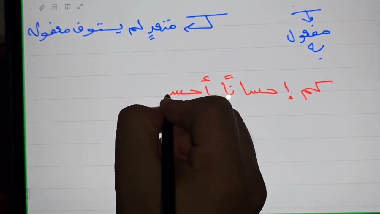 إعراب كم الاستفهامية