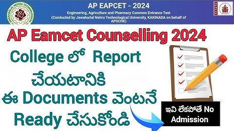 Ap EamcetCounselling Required Documents for reporting in College|requireddocuments forcollegejoining