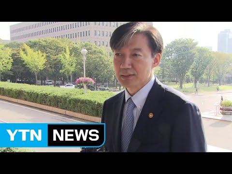 조국 &amp;#39;국회 데뷔전&amp;#39;...개혁 명분쌓기 &amp;#39;계속&amp;#39; / YTN