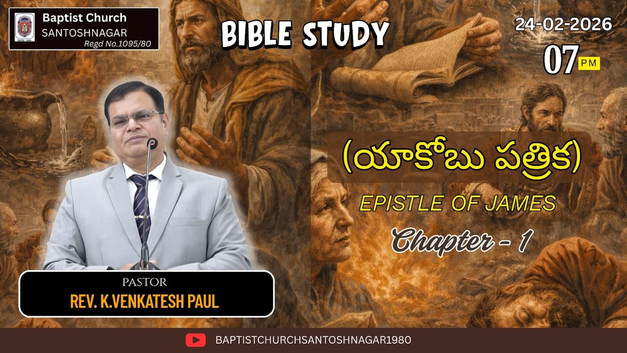 BIBLE STUDY ||  JACOB -CHAPTER -1 || REV K.VENKATESH PAUL || TUESDAY 24-02-2026 ||  BCS 1095/80
