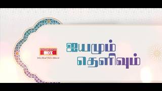 சகோதரத்துவம்: வார்த்தையா? வாழ்வியலா?