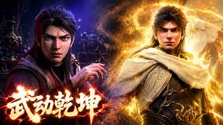Download lagu 🧨 ENG SUB | 武动乾坤  爆料：林动晋升涅槃境，远古秘藏争夺战一触即发