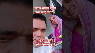 Ghar per banaya swadisht poya Aaj hamare #sort