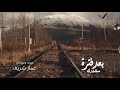 بعد فترة ستدرك 