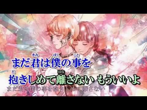 心做し -4 [ニコカラ]
