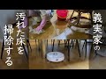 義実家の床掃除・汚れたフローリングをきれいにする／賢く小回りがきく「Neabot NoMoロボット掃除機」Neabot N1 PLUS