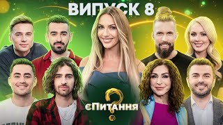 СТБ vs Новий канал - єПитання-2 з Лесею Нікітюк - Випуск 8