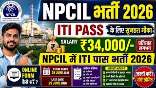 NPCIL Vacancy 2026 | ITI Pass Job 2026 |सरकारी नौकरी का सुनहरा मौका | Online Form
