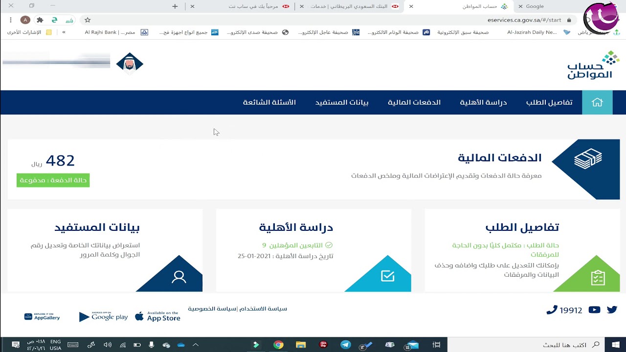 برنامج ابتعاث ارامكو لخريجي الثانوية