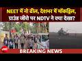 NEET Exam | 22.79 लाख+अभ्यर्थी... 551 शहरों में सेंटर, देशभर में मॉकड्रिल... NEET की 'अग्निपरीक्षा'?