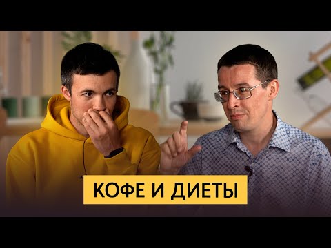 Кофе и диеты | Кофе при беременности и лактации. Калорийность,  похудение на зеленом кофе.