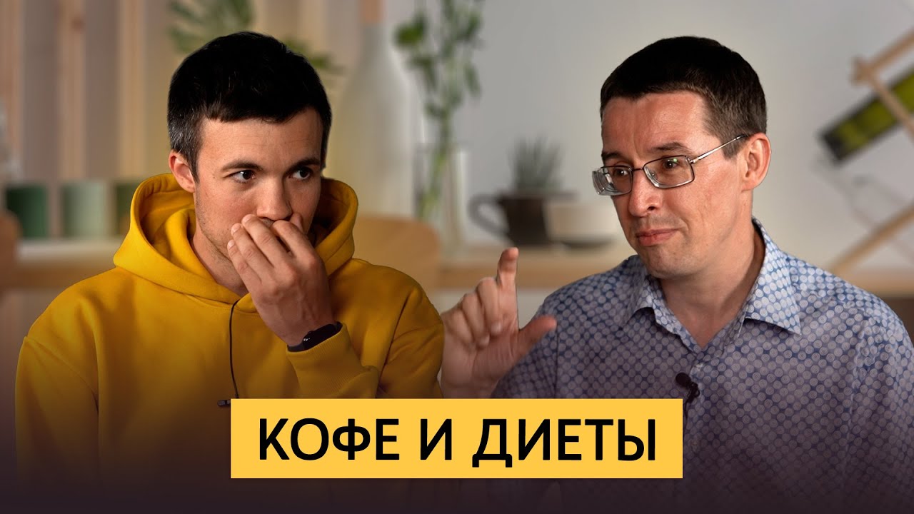 Кофе и диеты | Кофе при беременности и лактации. Калорийность, похудение на зеленом кофе.