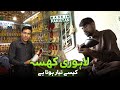 Lahori khussa kaisy tayar hota hai  made in pakistan  discover pakistan tv