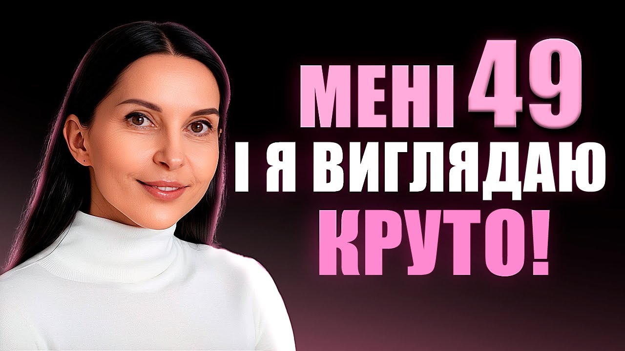 Як зберегти молодість без дорогих процедур