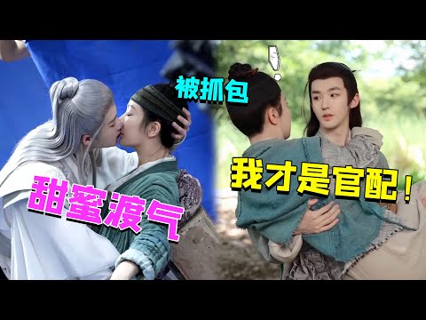 杨紫檀健次爆笑对戏，跟檀健次也是打成一片，邓为：我才是官配！ #杨紫  #邓为  #檀健次 #张晚意  #长相思 【娱乐独角秀】