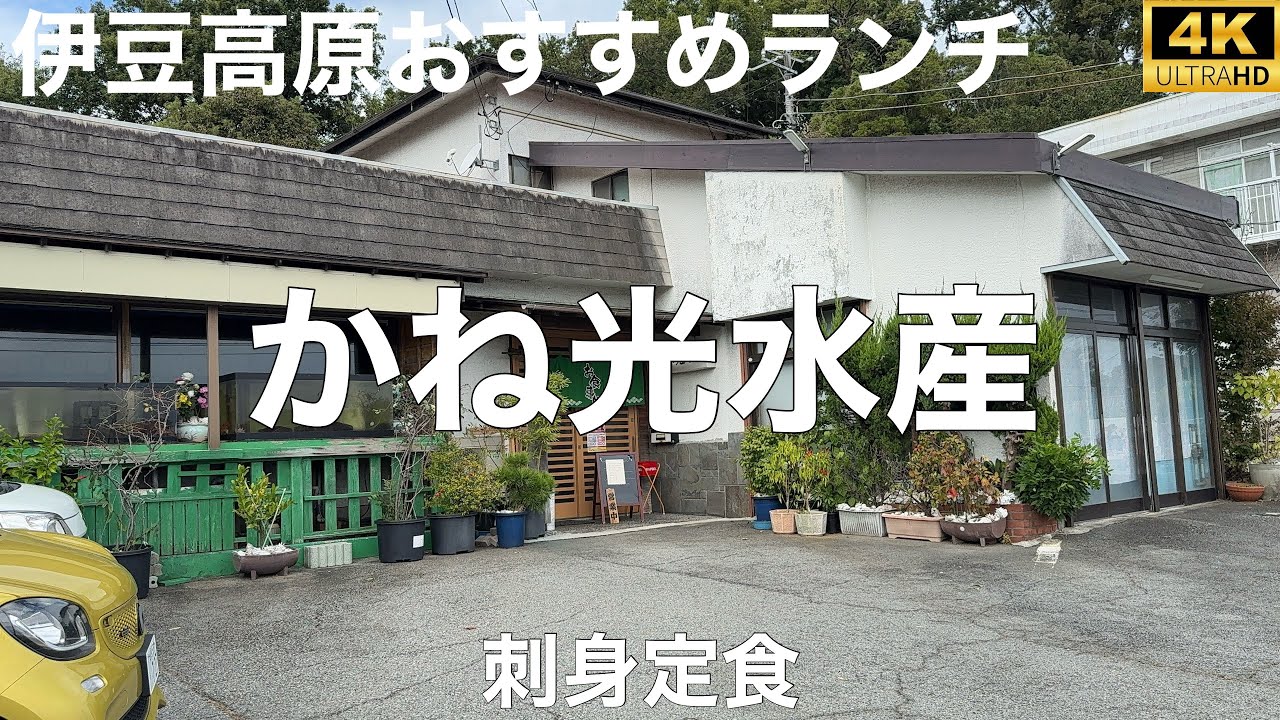 お食事処 かね光水産 2024/10 刺身定食(ご飯抜き) 2200円。