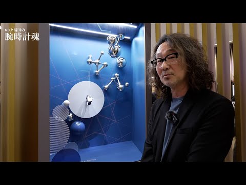 Vacheron Constantin's New Timepieces Leave Japanese Watch Expert in Awe