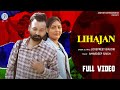 LIHAJAN Official Video LOVEPREET BINJOKI New Punjabi Song Latest Punjabi Song 2026 LIHAJAN Official Video LOVEPREET BINJOKI New Punjabi Song Latest Punjabi Song 2026