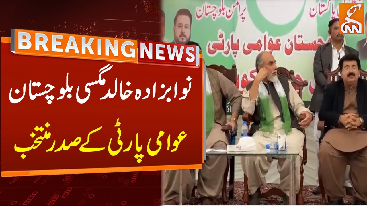 nawabzada-khalid-magsi-elected-president-of-balochistan-awami-party