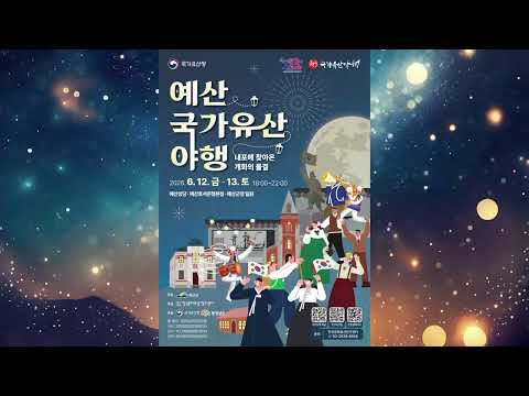 6월 첫째 주, 예산군 소식 전해요