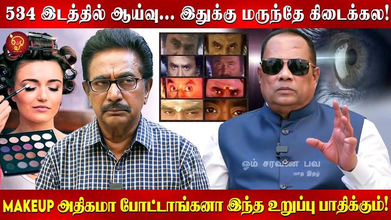 3000 வருடத்திற்கு முன்பு இருந்த மருத்துவம்  இப்ப  இல்ல ஆனால்? Actor Rajesh | Dr CkNandhagopalan |