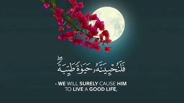 حالات واتساب قران  سورة النحل