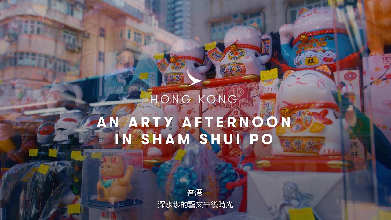 Hong Kong: An arty afternoon in Sham Shui Po| 探索深水埗: 度過一個藝術下午