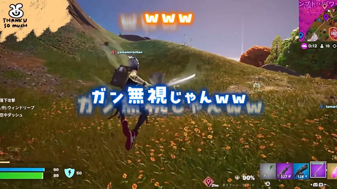 【Fortnite】基本人の話は聞いてない