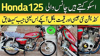 Used Honda125 for sale | Used Bikes For Sale | Used Honda 125 model 2013 bike for Sale