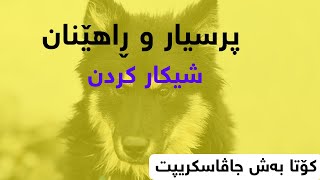 Javascript Kurdish || Introduction || 1