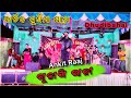    gulapi rani  ankit raj sambalpuri song orchestra.kartik jatra dhudibhal