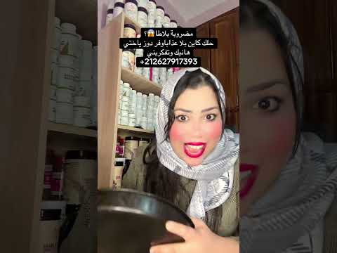 مضروبة بلاطا حلك كاين بلا عذاباوفر دوز ياختي هانيك وتفكريني 212627917393 